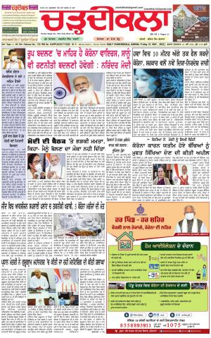 charhdikala haryana 21-05-2021