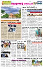 Krishnagiri-Salem Supplement