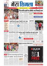 Divya Himachal Shimla+Mera Shimla +Aastha