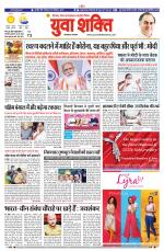 युवाशक्ति