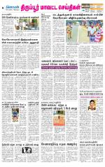 Tirupur-Coimbatore Supplement