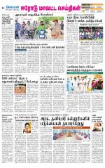 Erode-Coimbatore Supplement