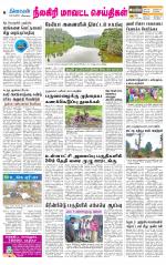 Nilgiri-Coimbatore Supplement