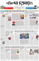 Punjabi Tribune