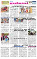 Dharmapuri-Salem Supplement