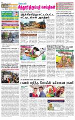 Chitoor-Vellore Supplement