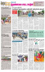 Tiruvannamalai-Vellore Supplement