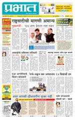 पुणे शहर आवृत्ती