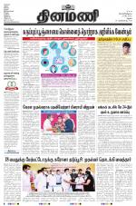 Dinamani - Dindigul & Theni