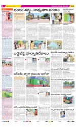 Krishna Constituencies