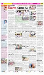 East Godavari Divisions