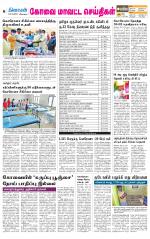 Pollachi-Coimbatore Supplement