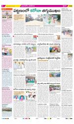 Vijayawada City Constituencies