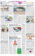 Villupuram Supplement