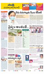 Mahabubabad District