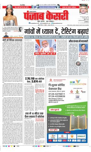 Date 21-05-2021 Punjab Kesari Uttrakhand Main