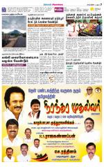 Virudhunagar-Madurai Supplement