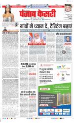 Meerut - Punjab Kesari