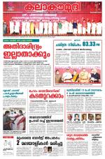 Kalakaumudi Daily Thiruvanathapuram 