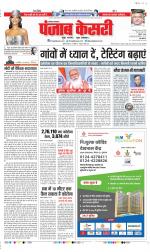 Karnal - Punjab Kesari