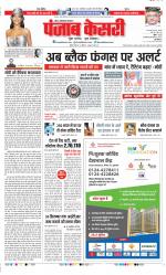 Ghaziabad - Punjab Kesari