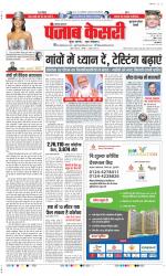 Gurugram - Punjab Kesari