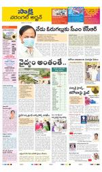 Hanamakonda District