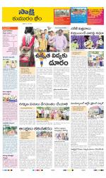 Komaram Bheem District