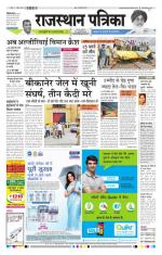 Jodhana Patrika