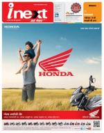 Gorakhpur Hindi ePaper, Gorakhpur Hindi Newspaper - InextLive