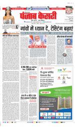 Hariyana Main - Punjab Kesari