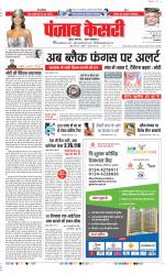 DELHI MAIN - PUNJAB KESARI