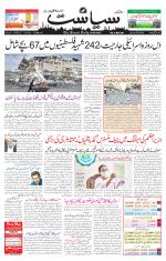 Siasat Daily