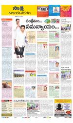 Vijayanagaram District