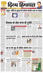 Divya Himachal Dharamsala+Mera Kullu +Aastha