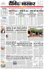 सतना-विंध्य