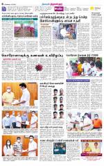 Tiruvellore-Chennai Supplement