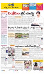 West Godavari District