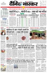 छतरपुर - टीकमगढ़ 