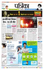 Patrika Bhilai