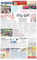 Nagarkurnool District