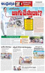 Jayashankar Bhupalpally