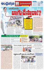 Mahabubabad District