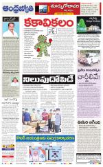 East Godavari District