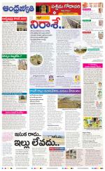 West Godavari District