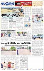 Rajanna Sircilla District