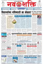 Navshakti Epaper