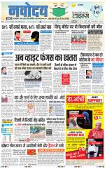 Navodaya Times Main