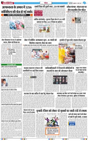 The Navodaya Times Noida