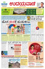 Hubballi Edition